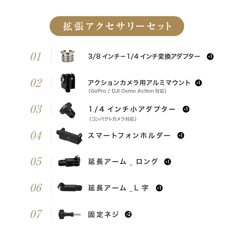 トレッキングポール用拡張アクセサリーセット - 画像 (2)